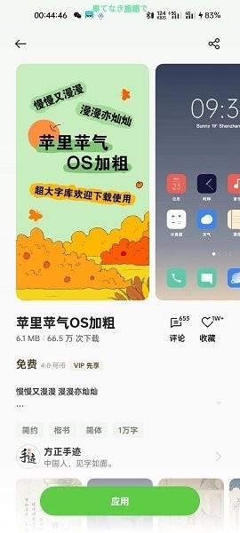 主题破解框架软件 v5.4.2