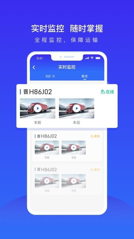 世德物流运营app v4.5.1