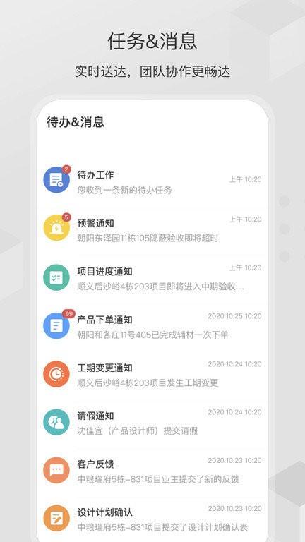 尚层之家app v5.2.2