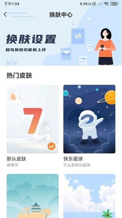 深i学app v4.5.4