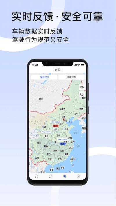 君凯智管app v5.2.1