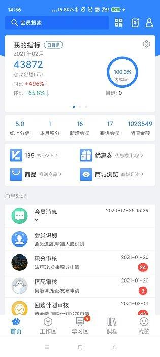 快乐企鹅官方版 v4.1.1