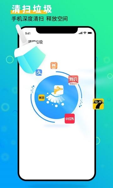 手机管家大师极速版app v5.1.1