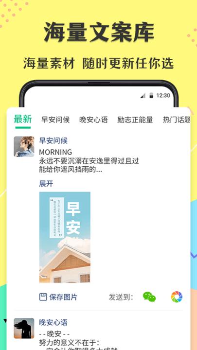 不折叠微商输入法app v3.0.4