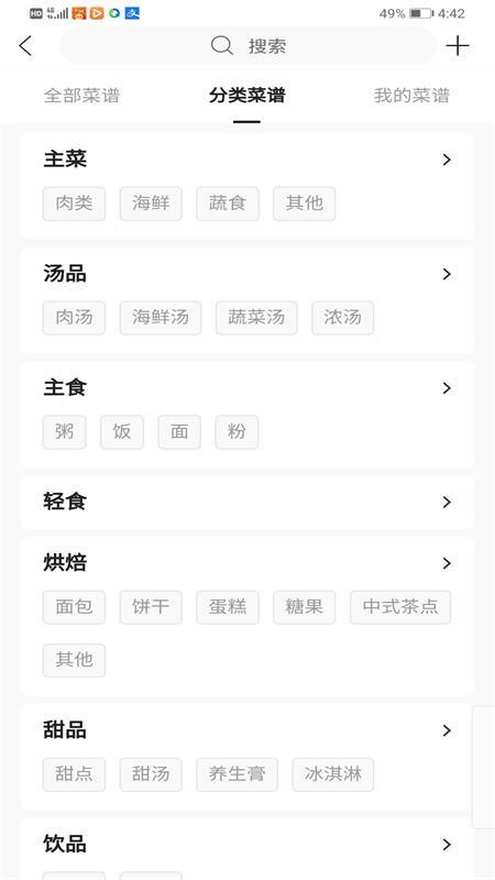一起下厨app v6.2.2