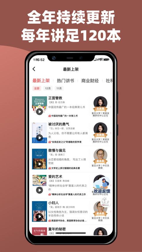 靠谱讲书app v4.5.4
