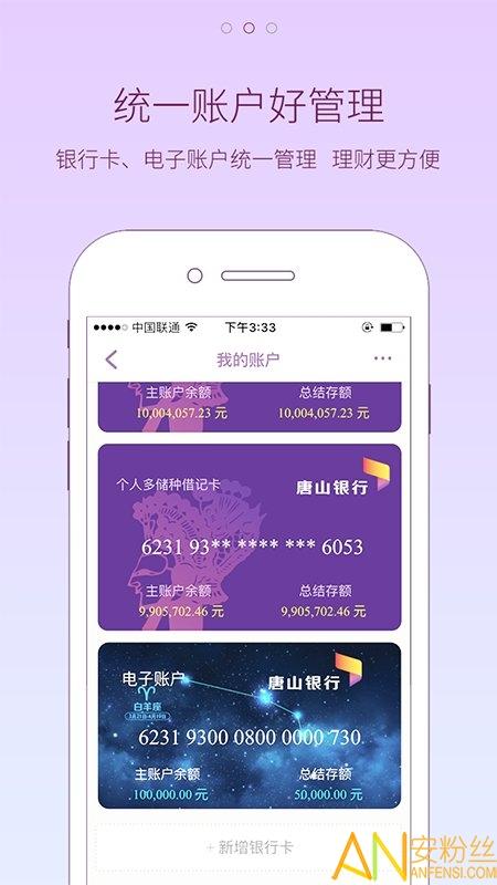 唐山银行手机银行官方版 v3.4.1