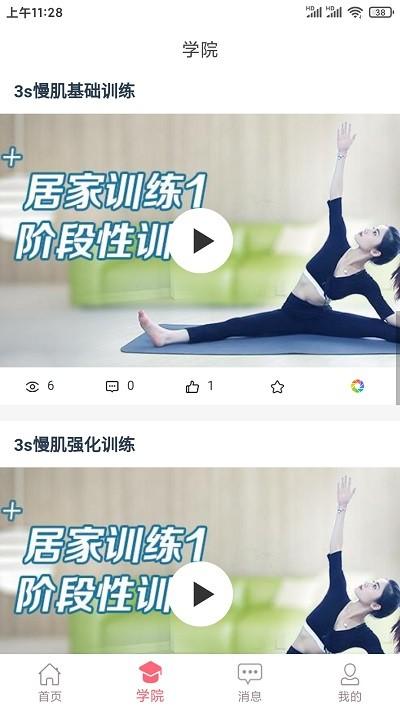 智慧家康app v4.4.4