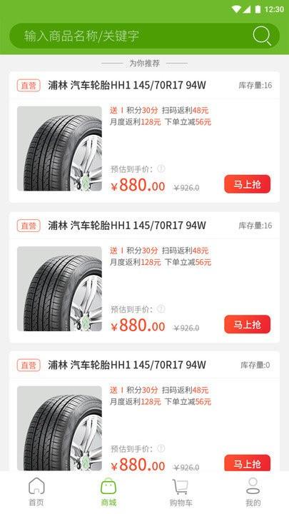 小浦云店官方版 v5.4.4