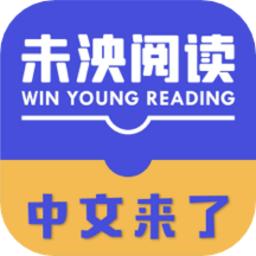 未泱阅读app