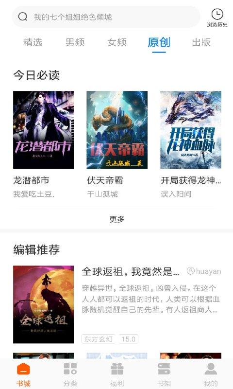 洋葱免费小说app v5.2.4