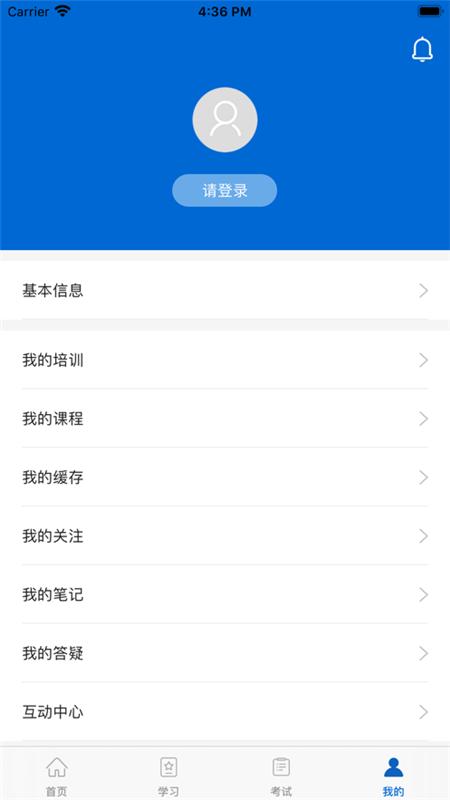 中国煤炭教育培训官方版 v3.0.1