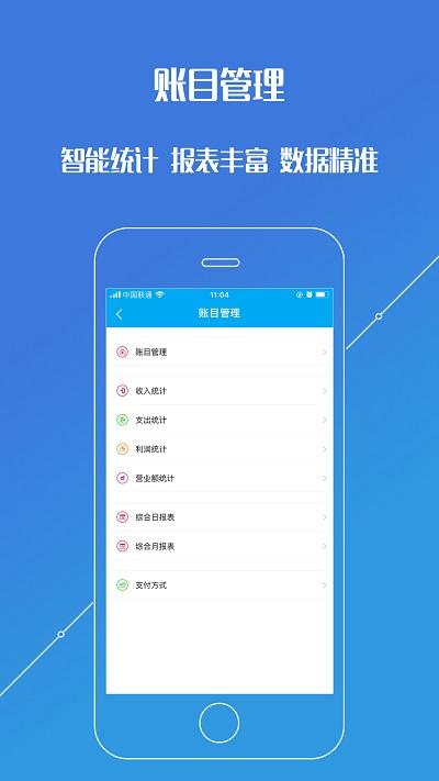 进销存平台app v4.1.2
