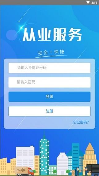 从业自助资格证年审app v3.0.1