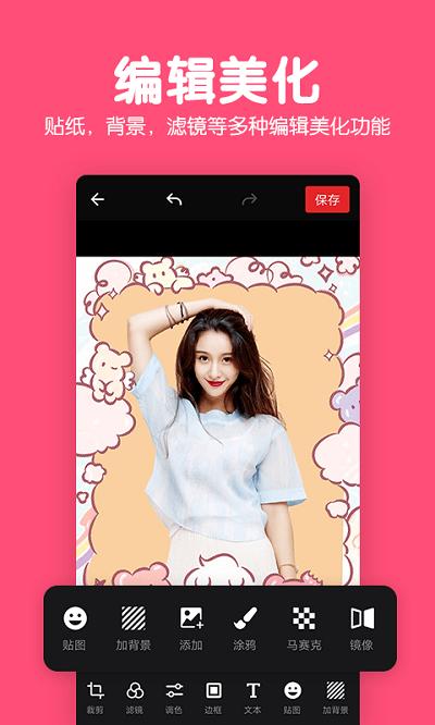 修图P图编辑app v5.0.1