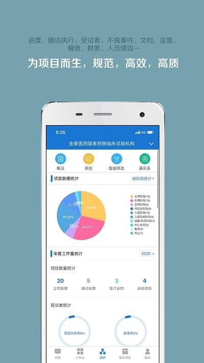 掌上微试app v4.0.3