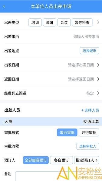 公务之家app v6.5.3