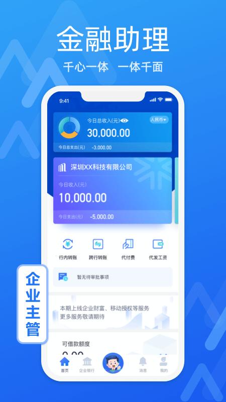 润e企最新版本 v4.5.2