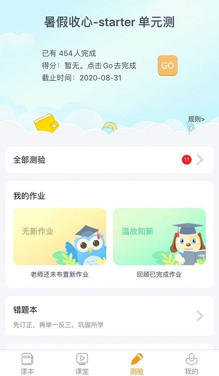 慧话宝app v6.5.4