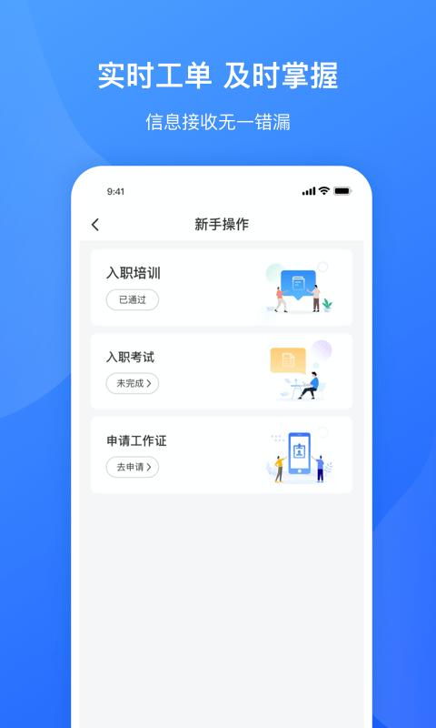 售后服务美的通最新版本 v6.4.1