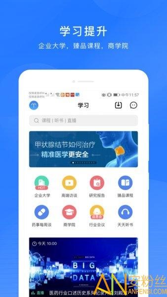 微解药app v4.1.2
