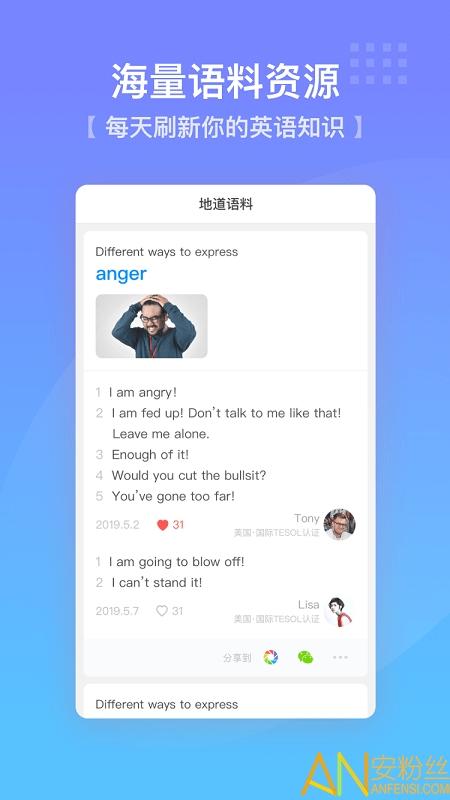 口语侠app v3.4.2