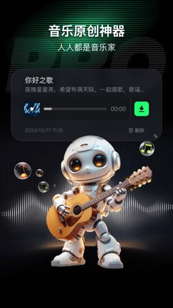 aimate短视频制作软件 v6.5.2