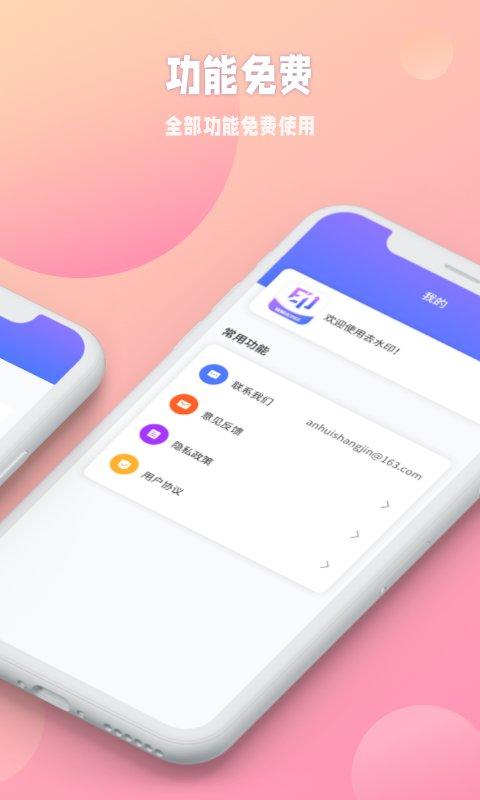 秒闪去水印app v5.5.2