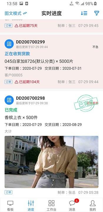蚂蚁跟单app v4.1.4