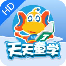 天天童学hd app