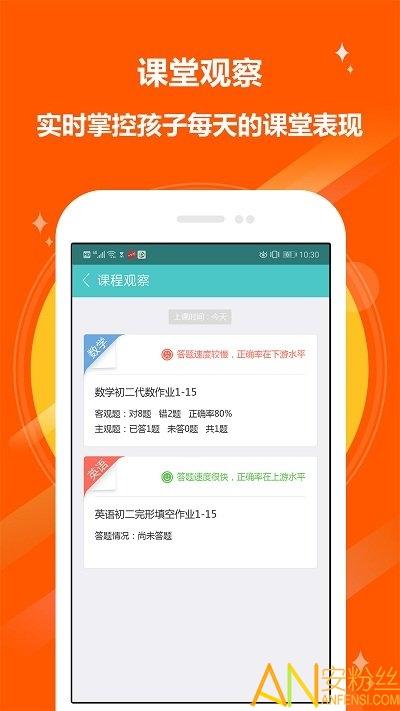 12xue家长版 v6.4.3