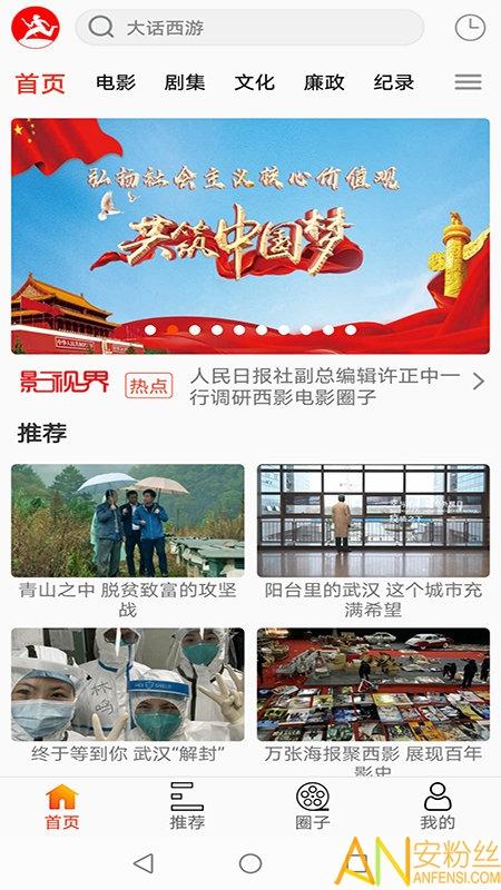 西影视频最新版 v4.5.3