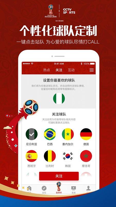 cctv5app官方(央视体育) v6.3.2