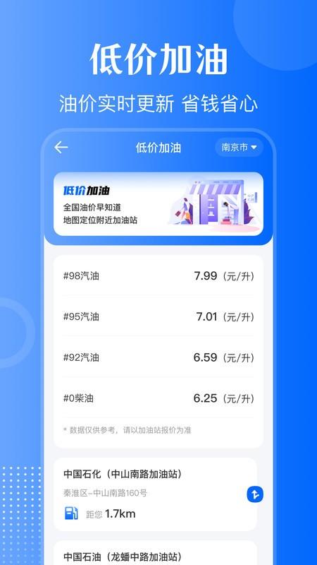 12123违章查询通app v6.2.4