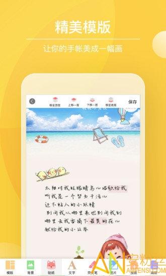 color多彩手帐免费版 v6.3.2