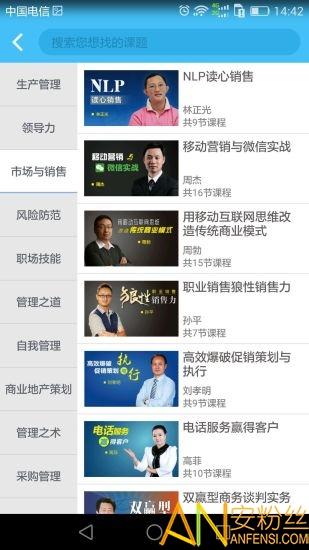 企大clm云学习app v6.5.3