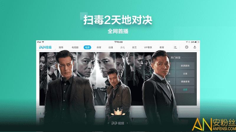 pp视频hd免费软件 v3.4.2