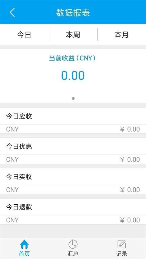 晋享e付app v3.5.4