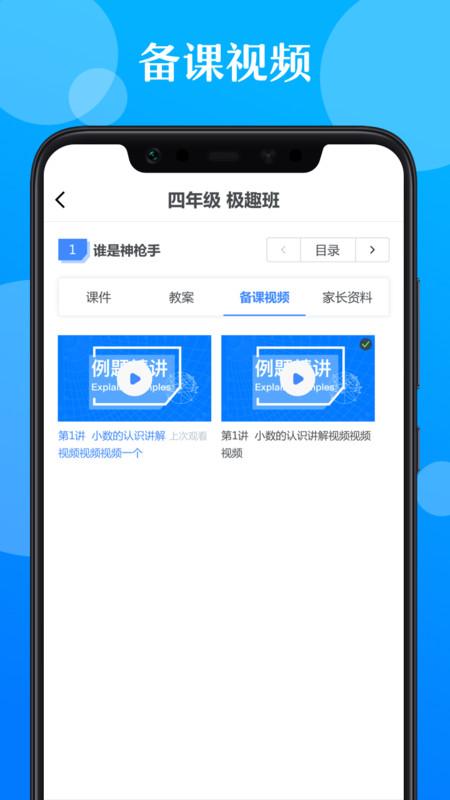 极师通app v3.1.3