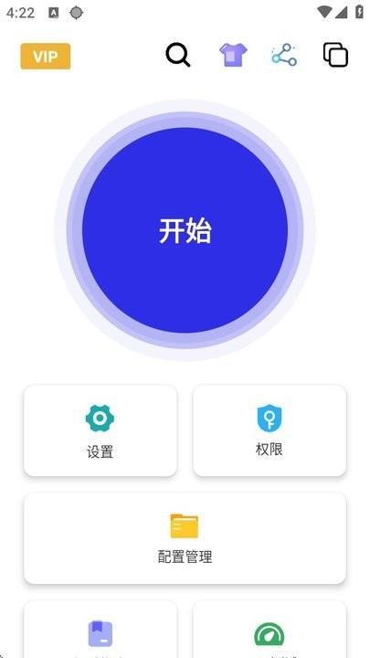 北然连点器app v3.4.3
