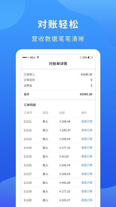 掌厨商家app v4.3.1