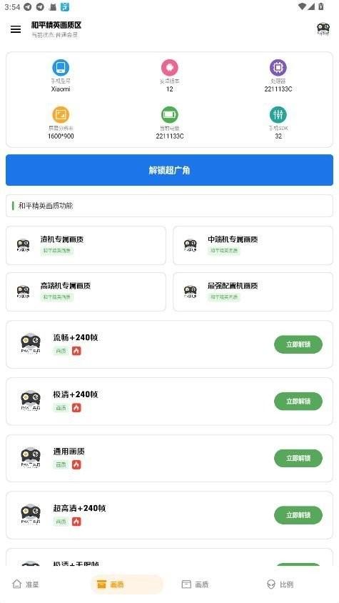 pak工具箱(最新版) v6.4.1