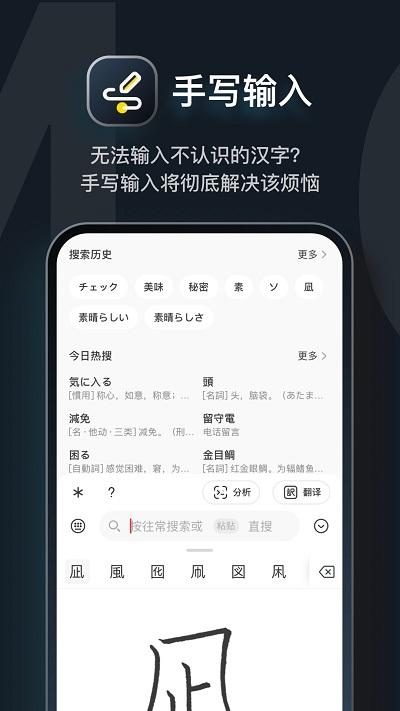 moji辞书官方版(moji辞書) v4.2.1
