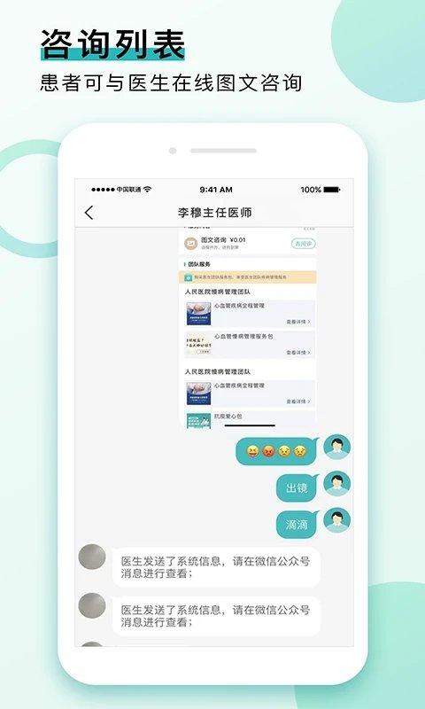 康合健康app v5.3.3