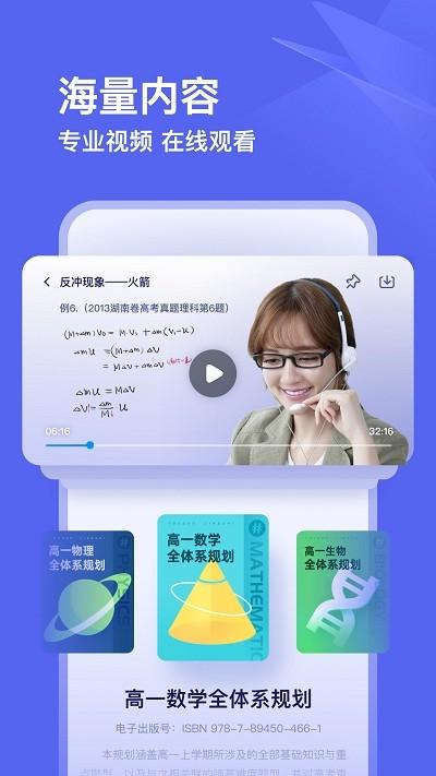 有道领世app v3.1.4