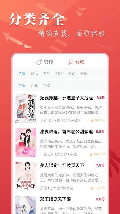 笔尚小说阅读网 v3.3.1