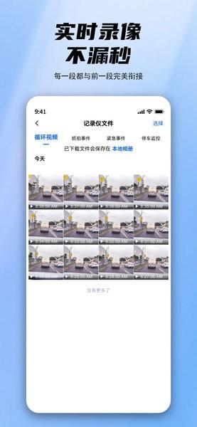 FinalCamX最新版本(阿云看车) v3.0.1