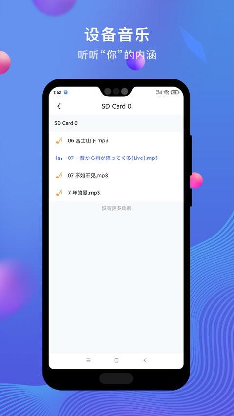 pilink蓝牙音箱app v5.5.3
