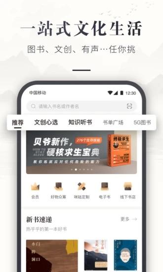 咪咕中信书店app(咪咕云书店) v6.0.3
