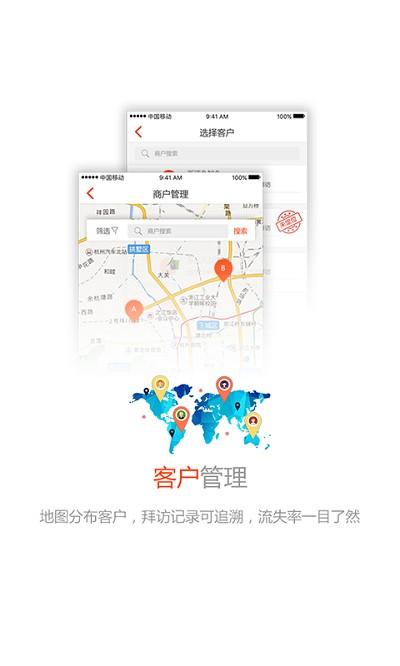 久加久云销app v4.1.2